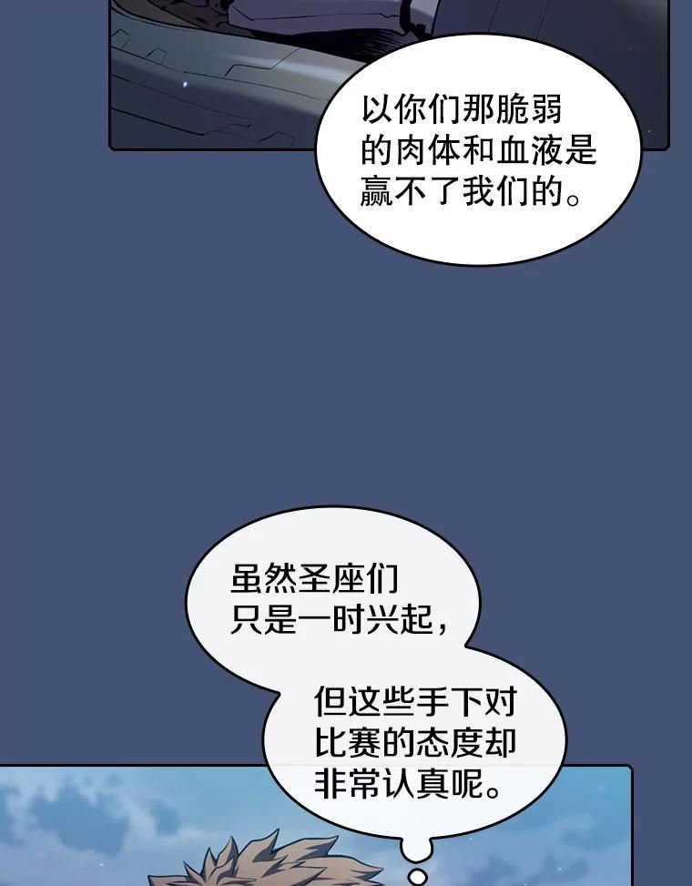 从地狱归来的圣座第二季漫画,91.圣座对战-赛跑（1）107图