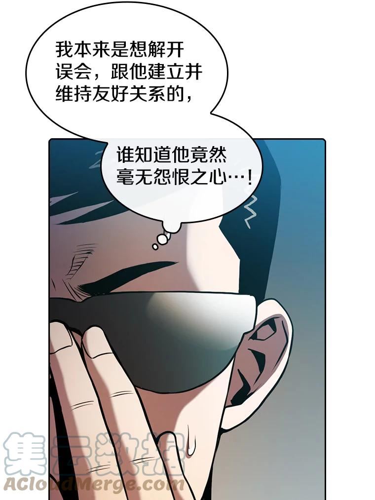 从地狱归来的圣座第二季漫画,91.圣座对战-赛跑（1）17图