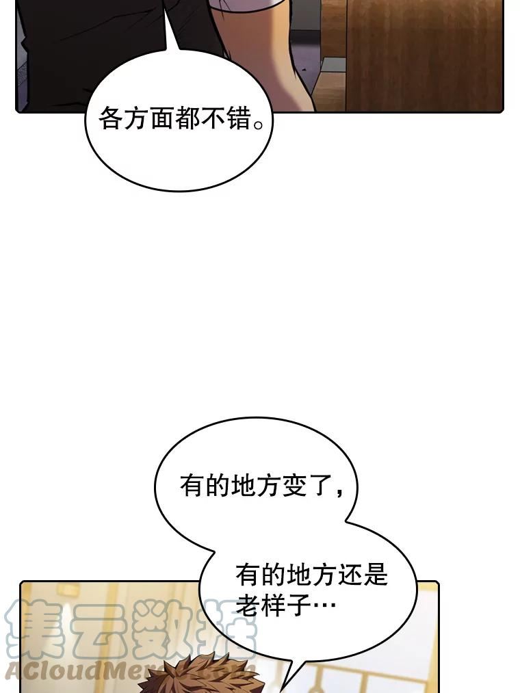 从地狱归来的圣座第二季漫画,91.圣座对战-赛跑（1）29图