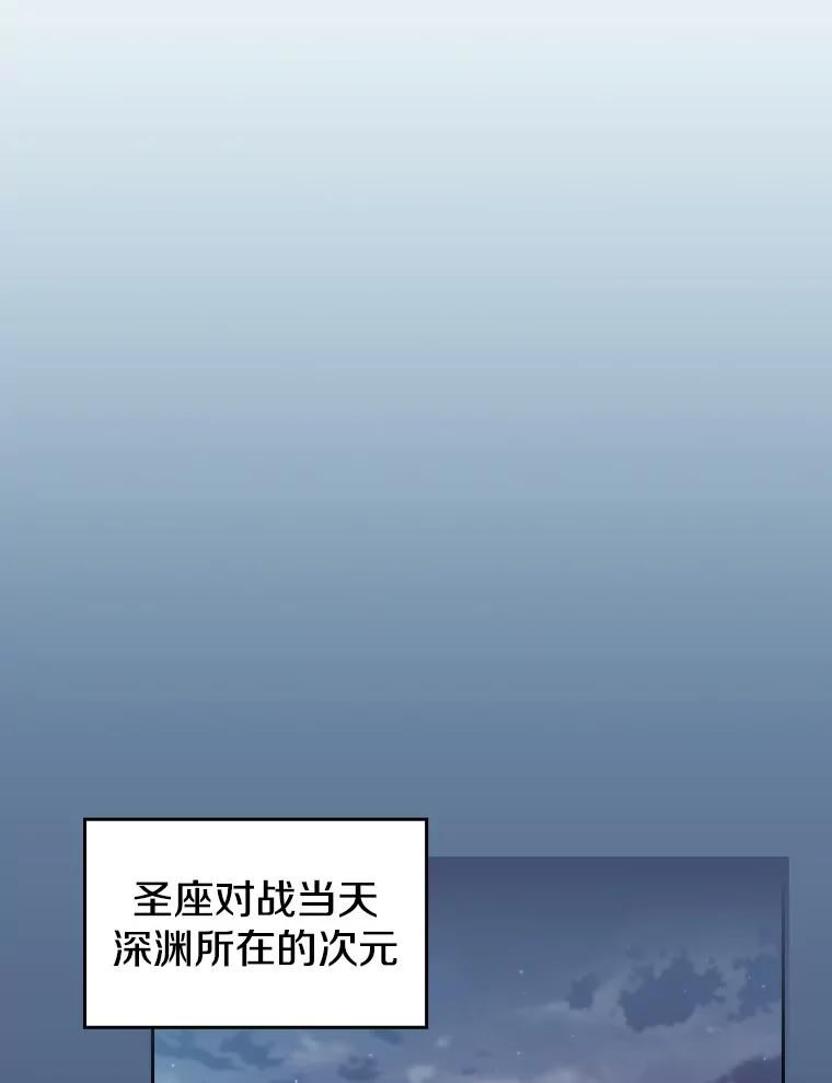 从地狱归来的圣座第二季漫画,91.圣座对战-赛跑（1）88图