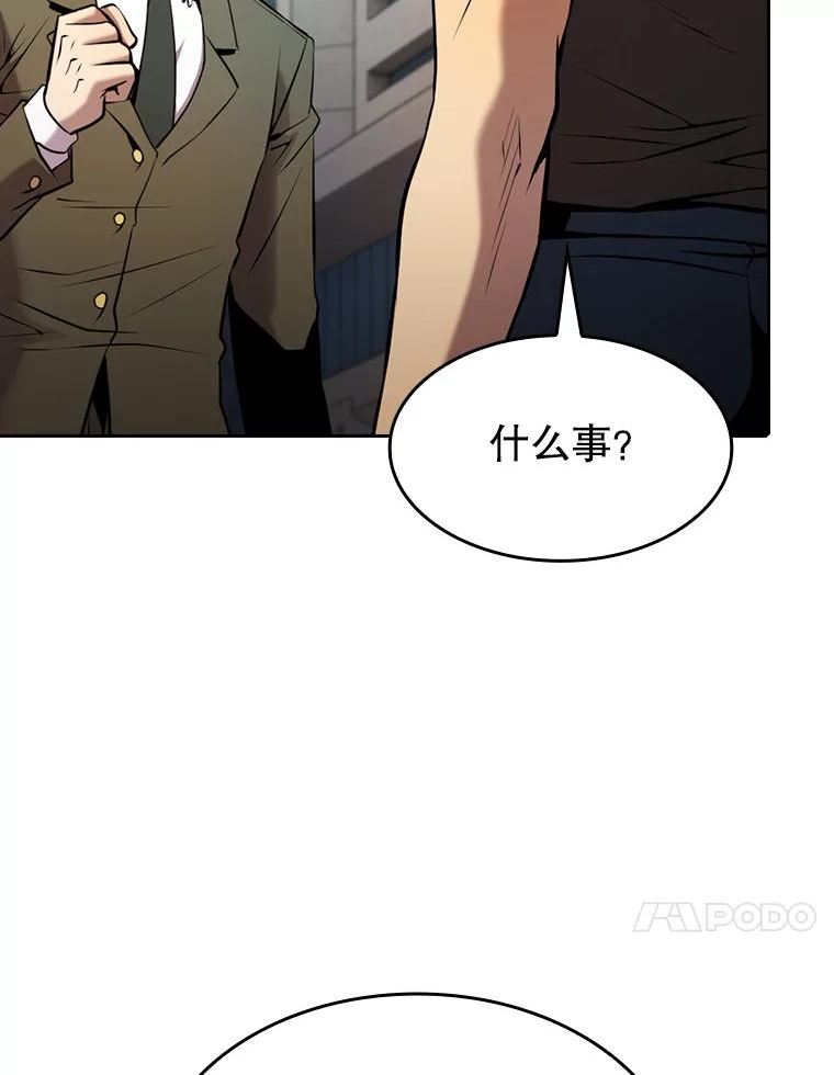 从地狱归来的圣座漫画,93.阮宝的邀请110图