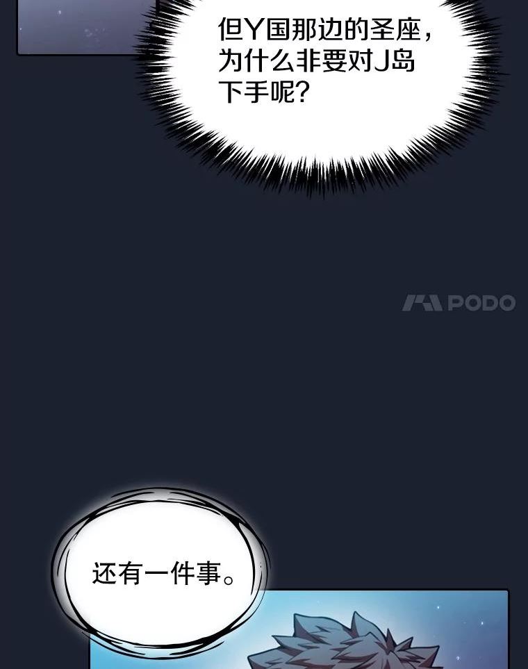 从地狱归来的圣座漫画,93.阮宝的邀请51图