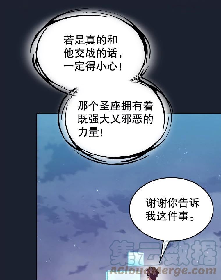 从地狱归来的圣座漫画,93.阮宝的邀请57图