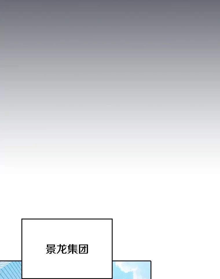 从地狱归来的圣座漫画,93.阮宝的邀请59图