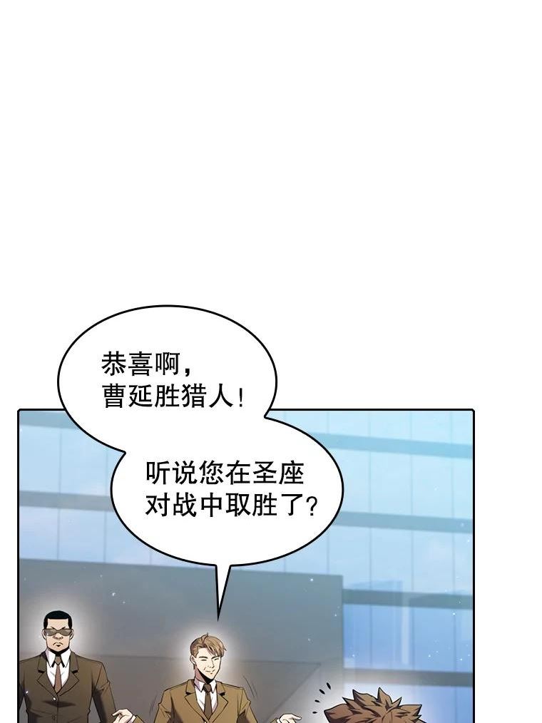 从地狱归来的圣座漫画,93.阮宝的邀请62图