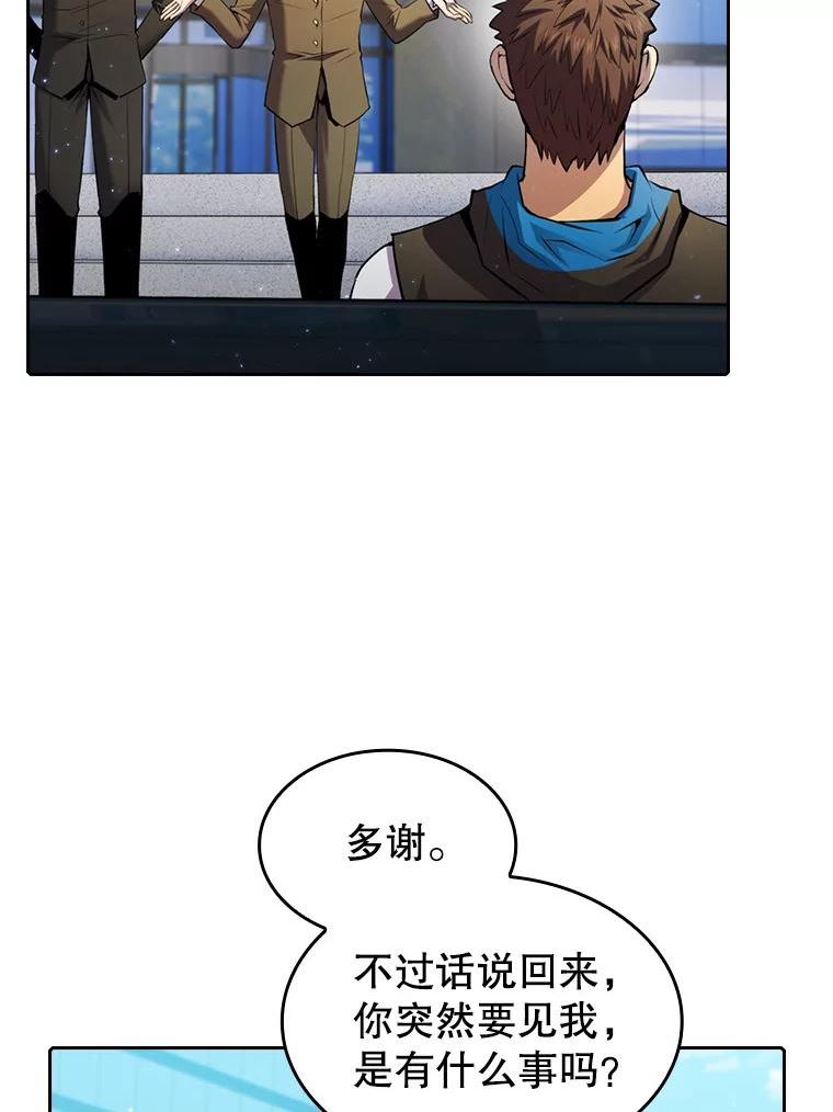 从地狱归来的圣座漫画,93.阮宝的邀请63图