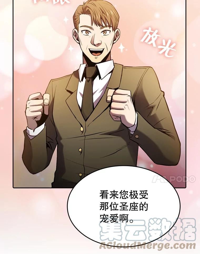 从地狱归来的圣座漫画,93.阮宝的邀请77图