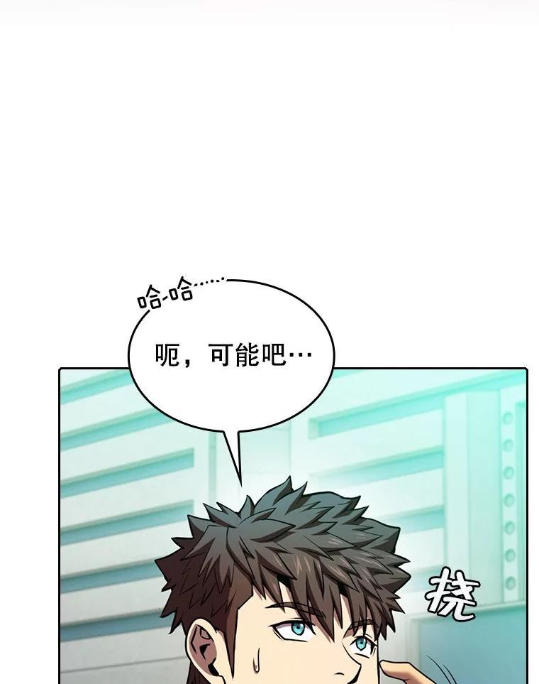 从地狱归来的圣座漫画,93.阮宝的邀请78图