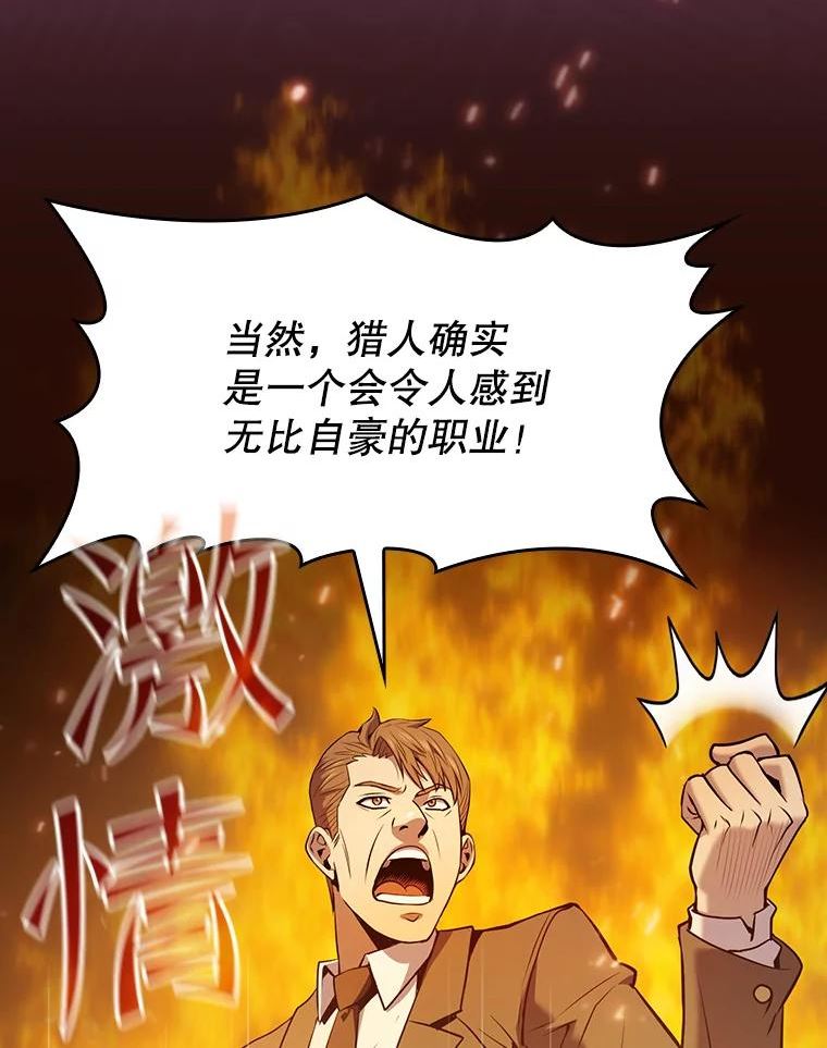 从地狱归来的圣座漫画,93.阮宝的邀请88图