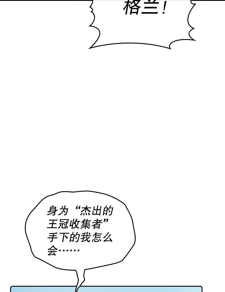 从地狱归来的圣座漫画,94.与冠军之战100图