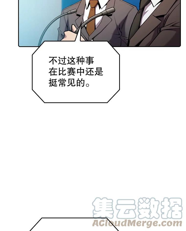 从地狱归来的圣座1-12漫画,95.暴走的道格拉斯（1）5图