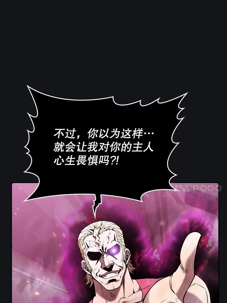 从地狱归来的圣座漫画,96.暴走的道格拉斯（2）100图