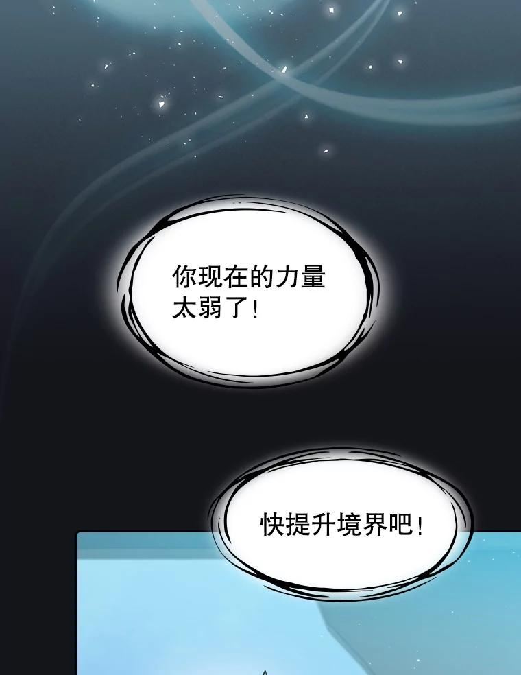 从地狱归来的圣座漫画,96.暴走的道格拉斯（2）14图