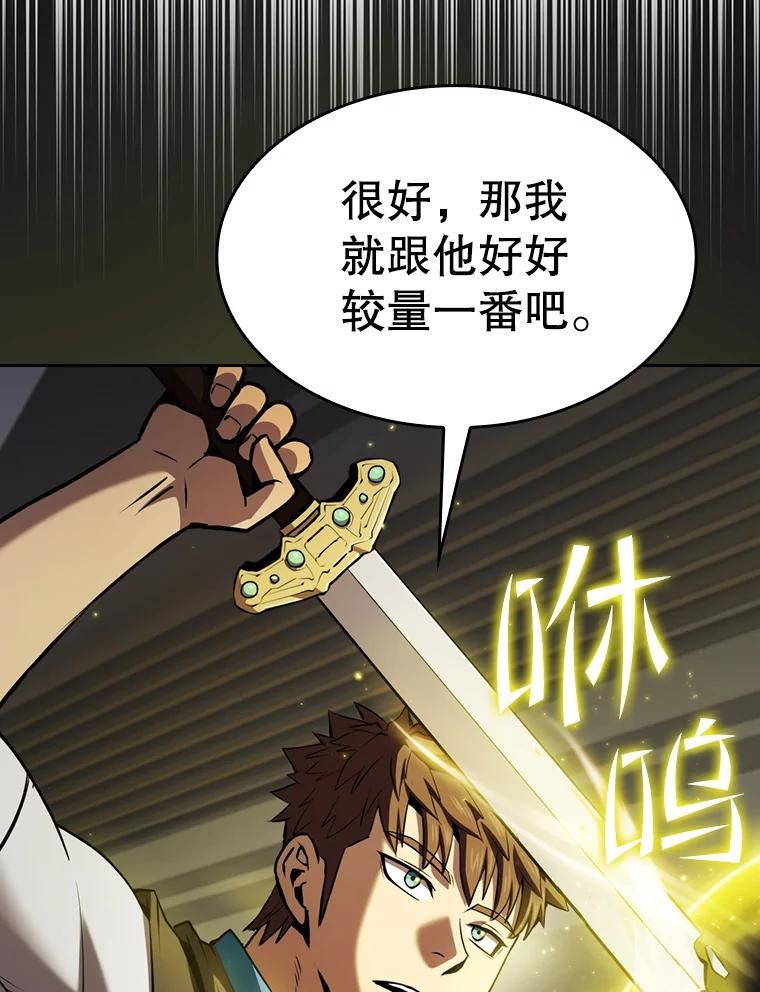 从地狱归来的圣座漫画,96.暴走的道格拉斯（2）23图