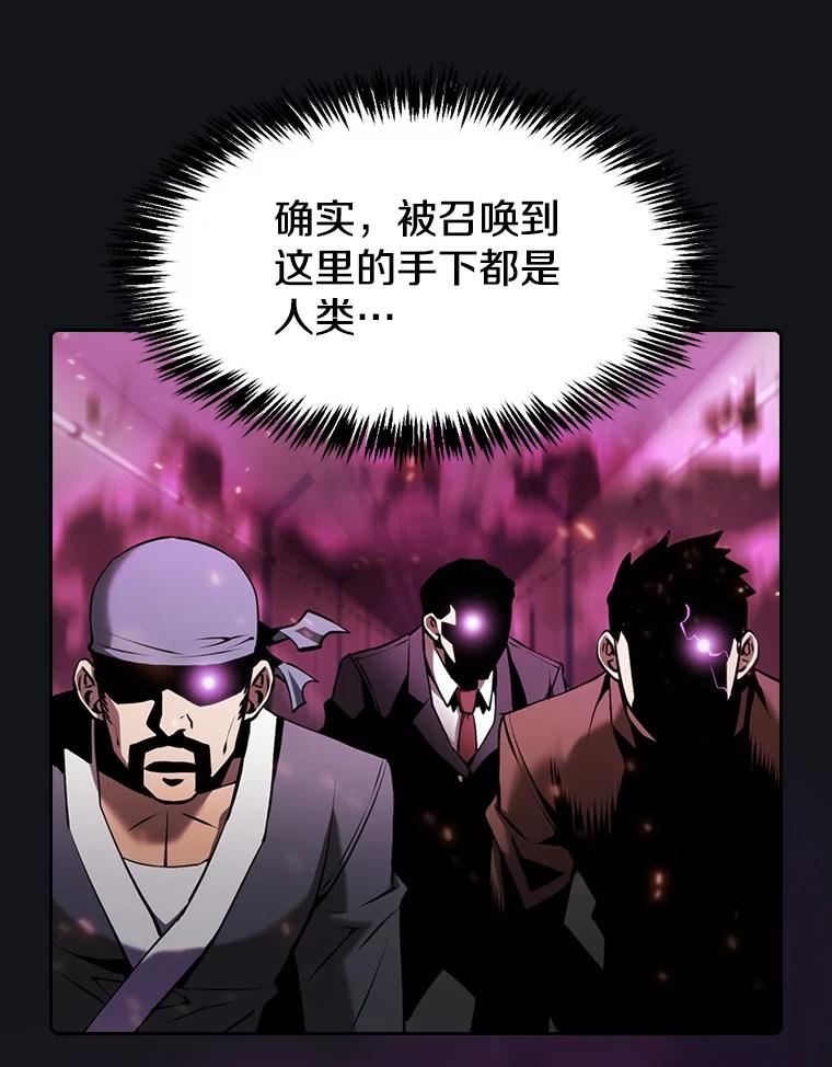 从地狱归来的圣座漫画,96.暴走的道格拉斯（2）75图