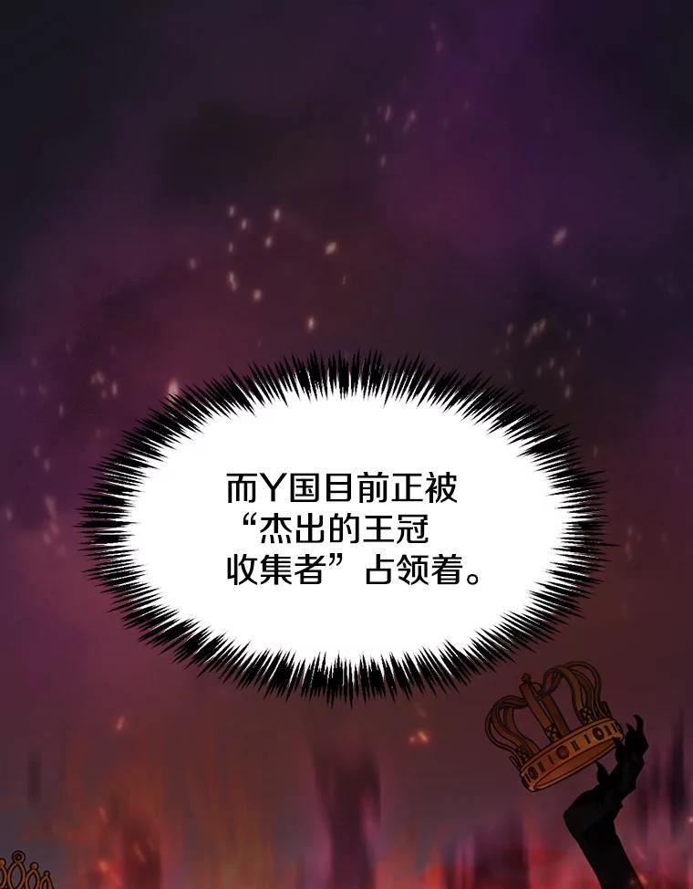 从地狱归来的圣座漫画,96.暴走的道格拉斯（2）76图