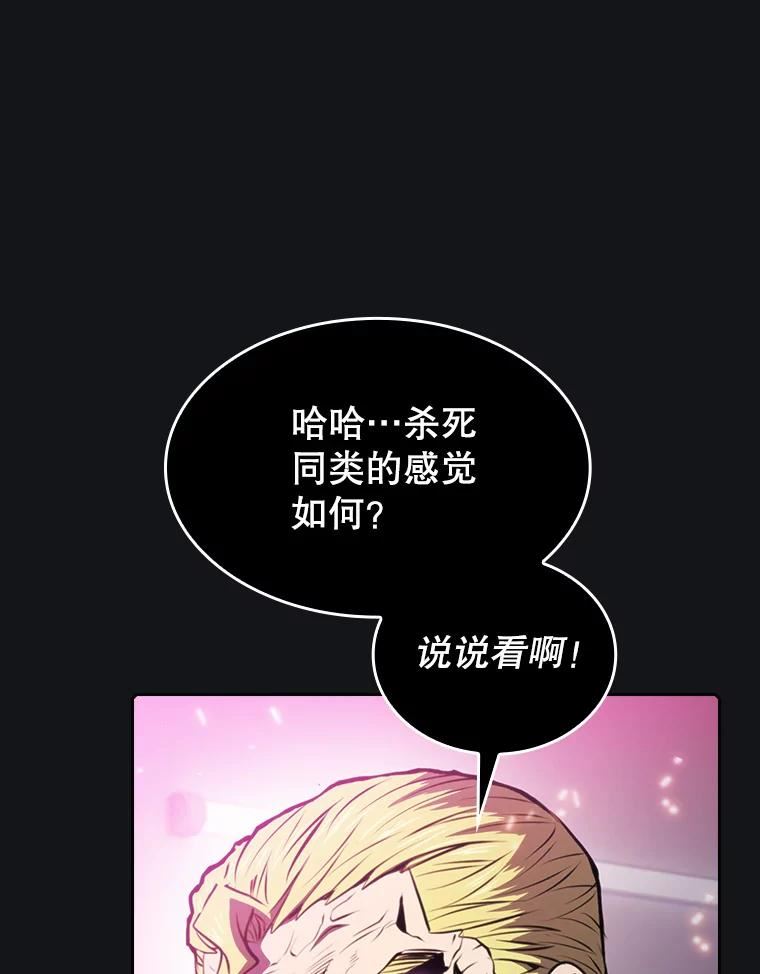 从地狱归来的圣座漫画,96.暴走的道格拉斯（2）78图