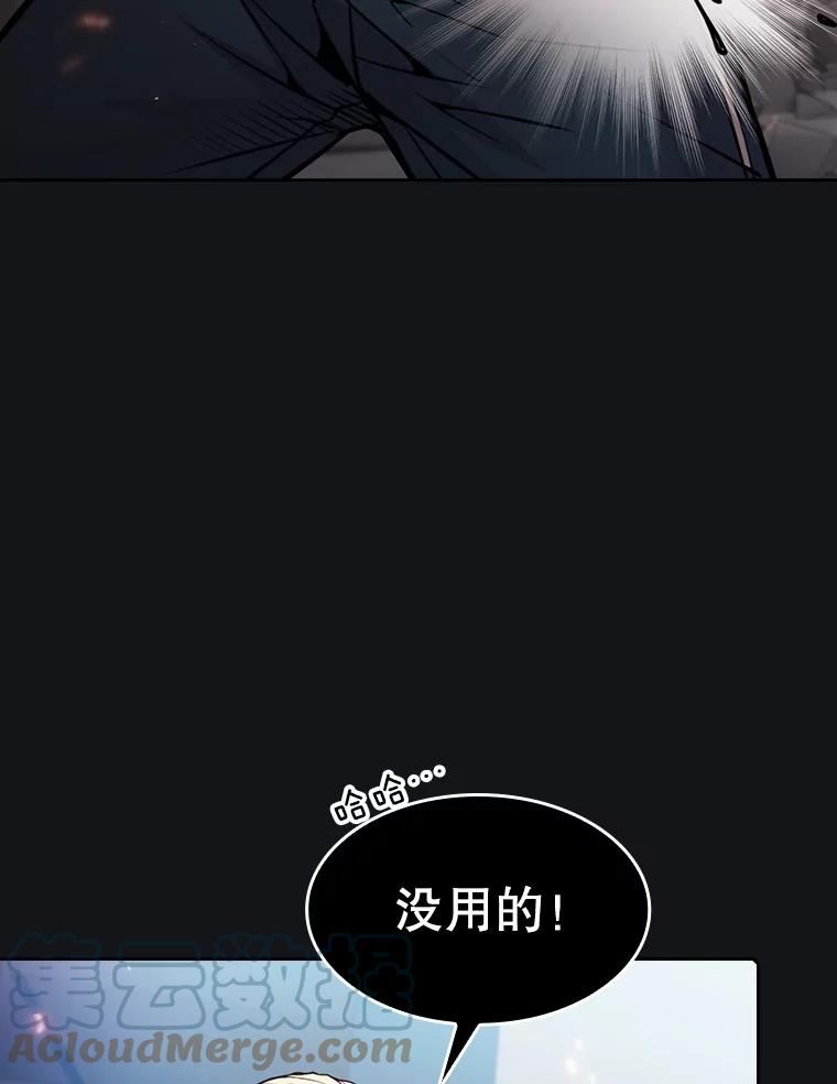 从地狱归来的圣座漫画,96.暴走的道格拉斯（2）9图