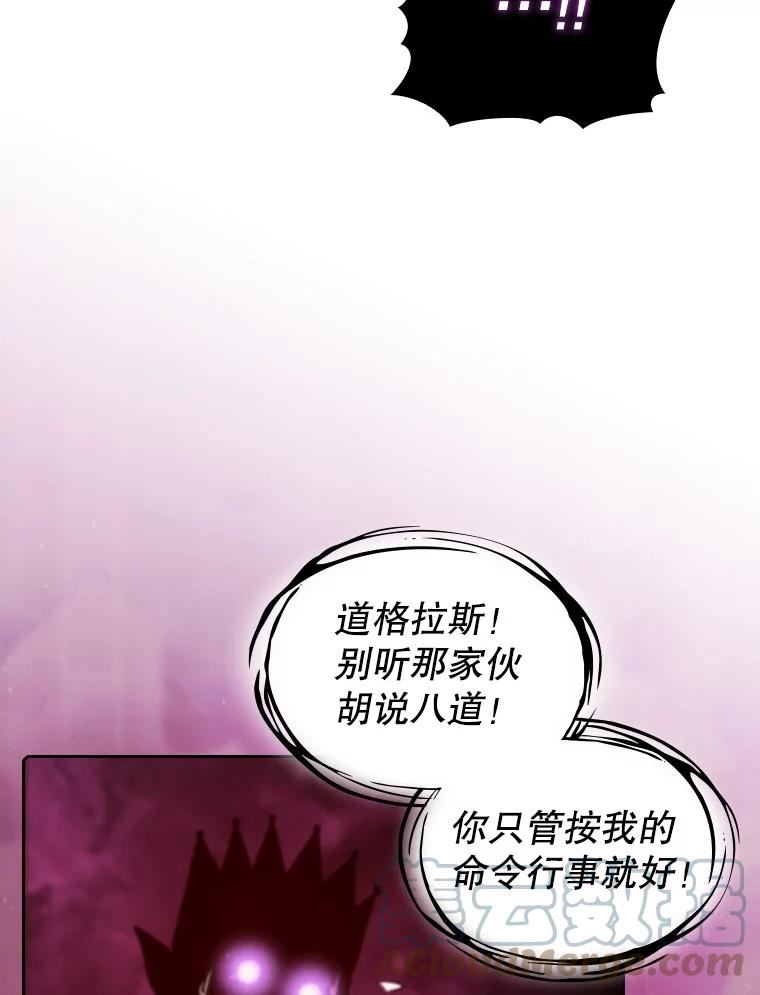 从地狱归来的圣座漫画,97.道格拉斯的顿悟101图