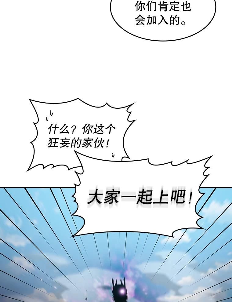 从地狱归来的圣座漫画,97.道格拉斯的顿悟30图