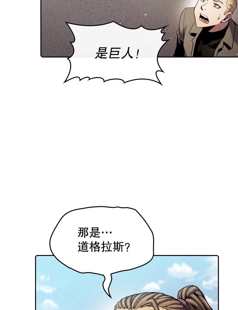 从地狱归来的圣座漫画,97.道格拉斯的顿悟6图