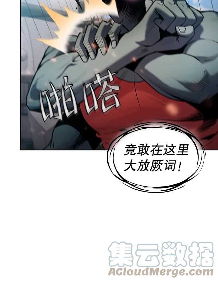 从地狱归来的圣座漫画,97.道格拉斯的顿悟97图