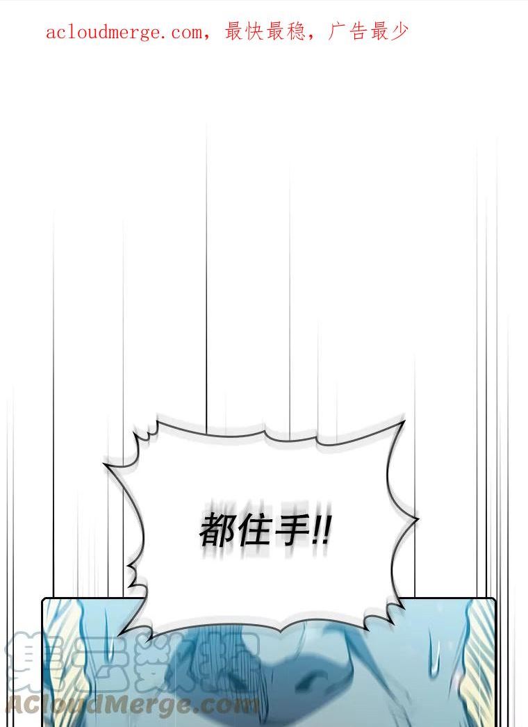 从地狱归来的圣座第二季漫画,98.暴乱平息1图