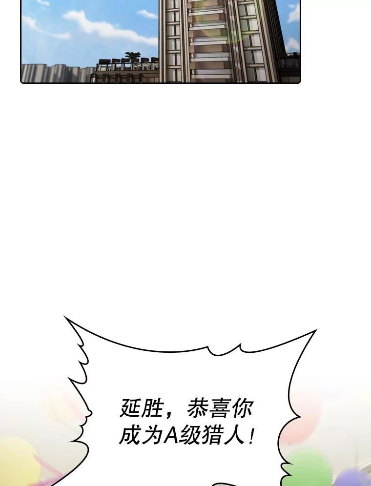 从地狱归来的圣座第二季漫画,98.暴乱平息52图