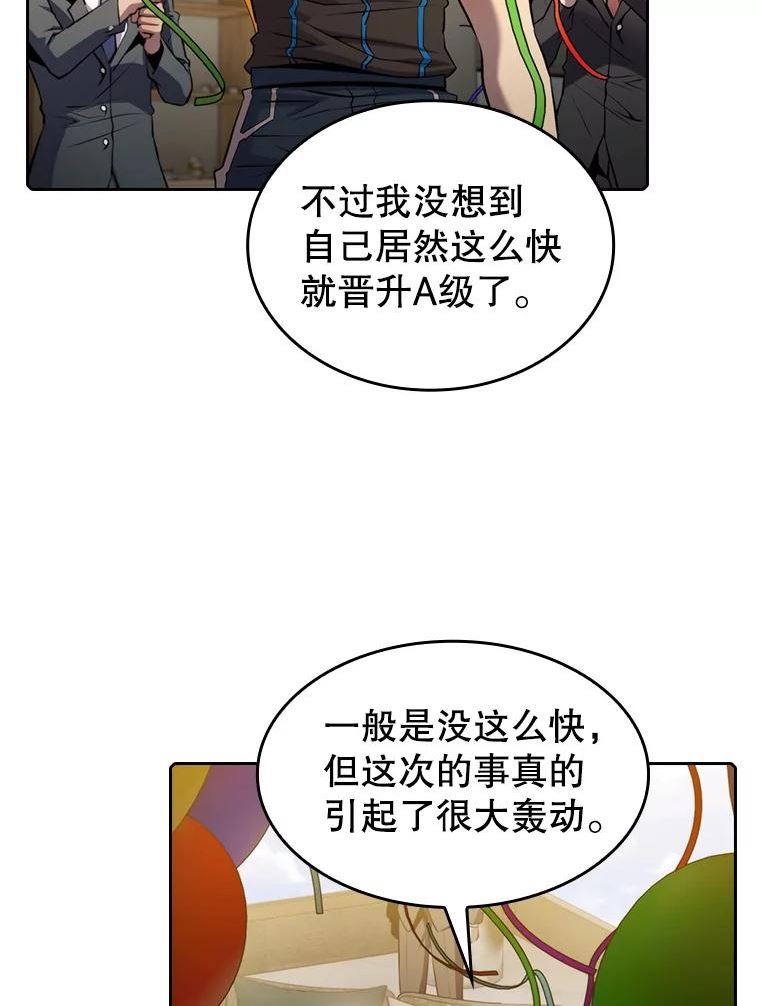 从地狱归来的圣座第二季漫画,98.暴乱平息55图