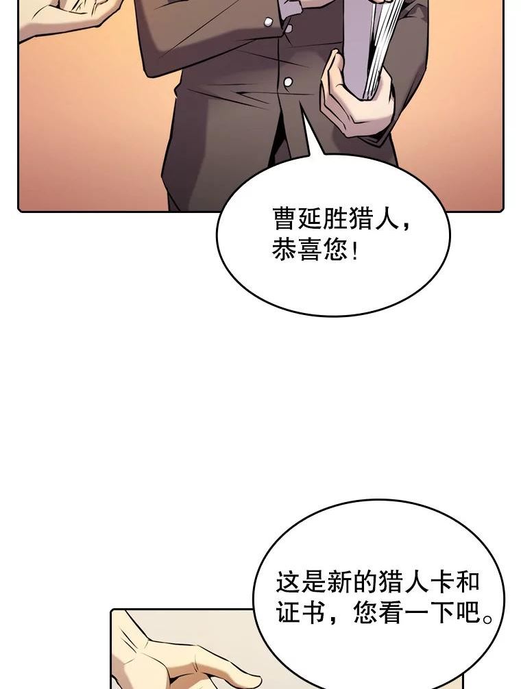 从地狱归来的圣座第二季漫画,98.暴乱平息58图