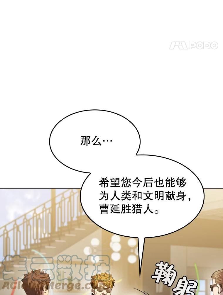 从地狱归来的圣座第二季漫画,98.暴乱平息61图