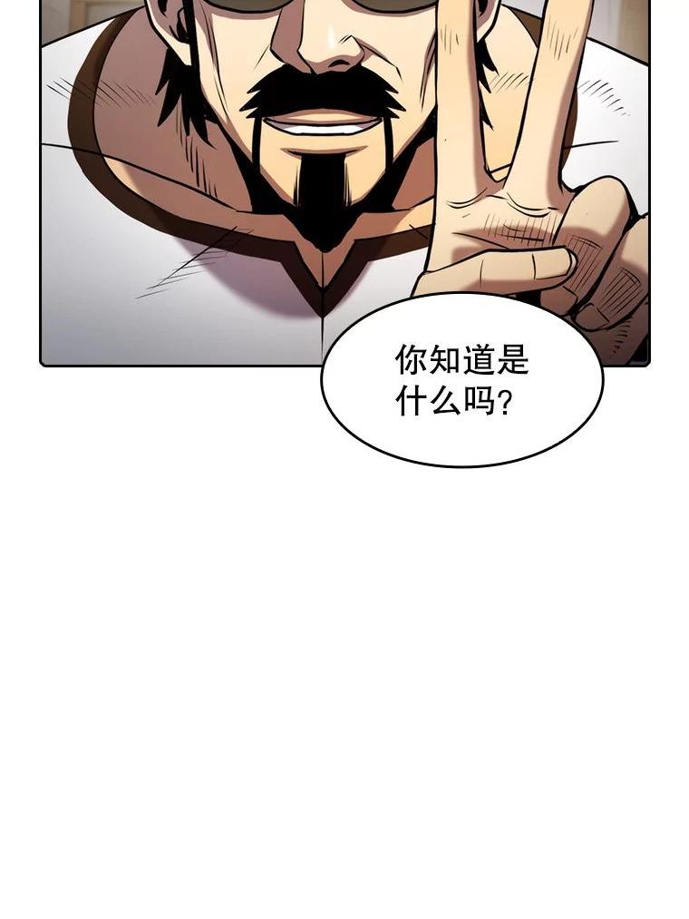 从地狱归来的圣座第二季漫画,98.暴乱平息66图