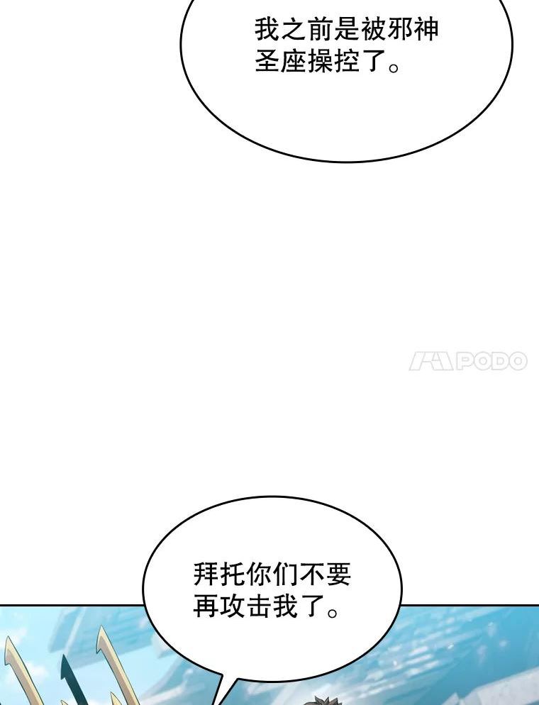 从地狱归来的圣座第二季漫画,98.暴乱平息7图