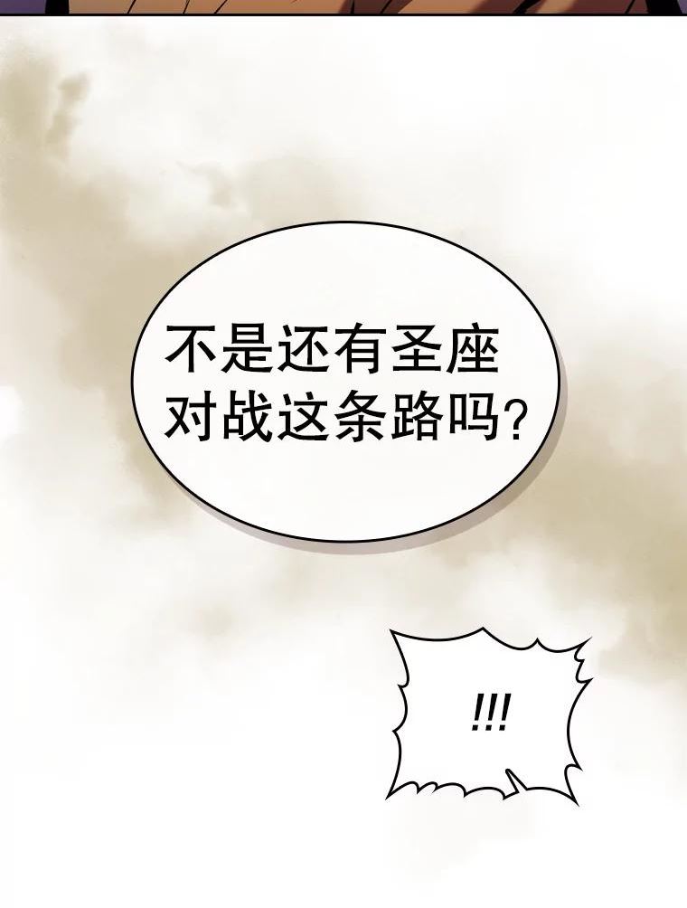 从地狱归来的圣座第二季漫画,98.暴乱平息71图