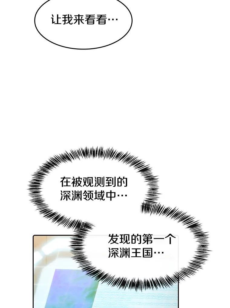 从地狱归来的圣座第二季漫画,98.暴乱平息92图