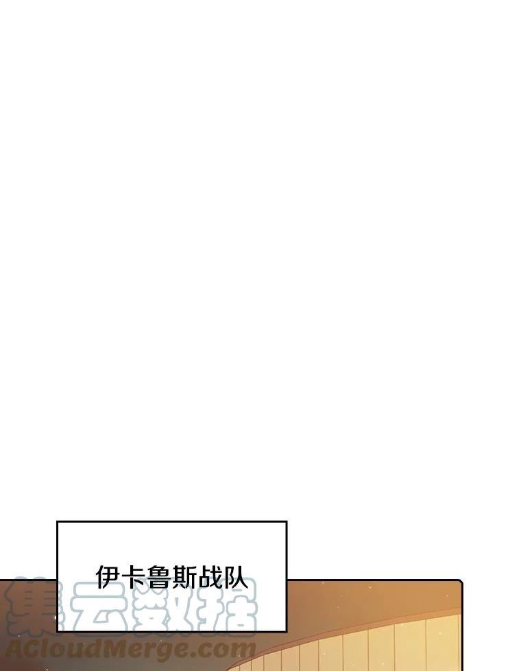 从地狱归来的圣座第二季漫画,98.暴乱平息97图