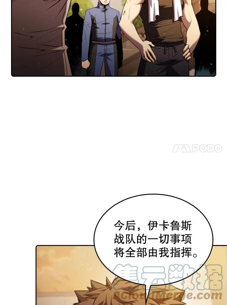 从地狱归来的人漫画,99.合作17图