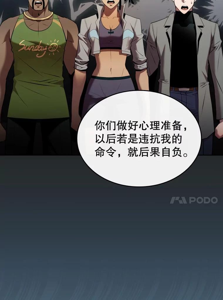 从地狱归来的人漫画,99.合作20图