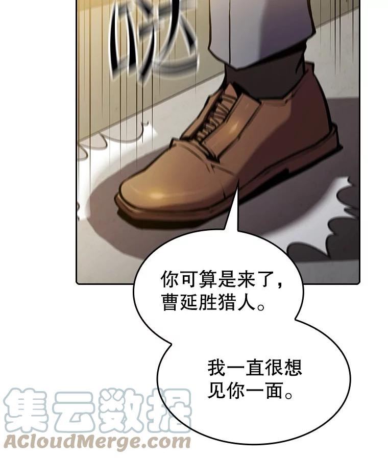 从地狱归来的人漫画,99.合作29图