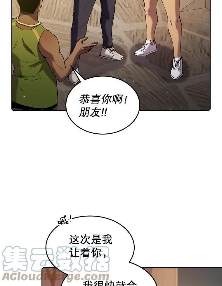 从地狱归来的人漫画,99.合作5图