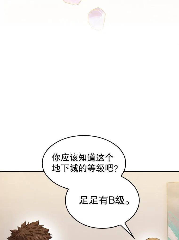 从地狱归来的人漫画,99.合作71图