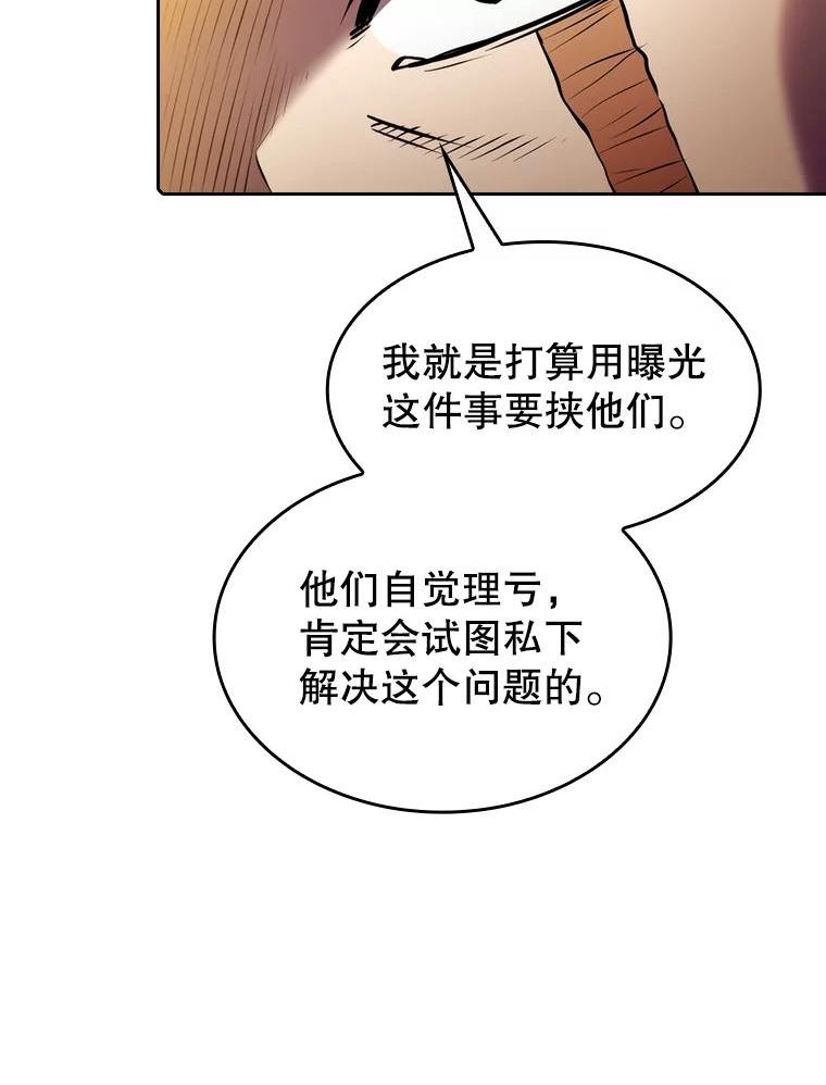 从地狱归来的人漫画,99.合作75图