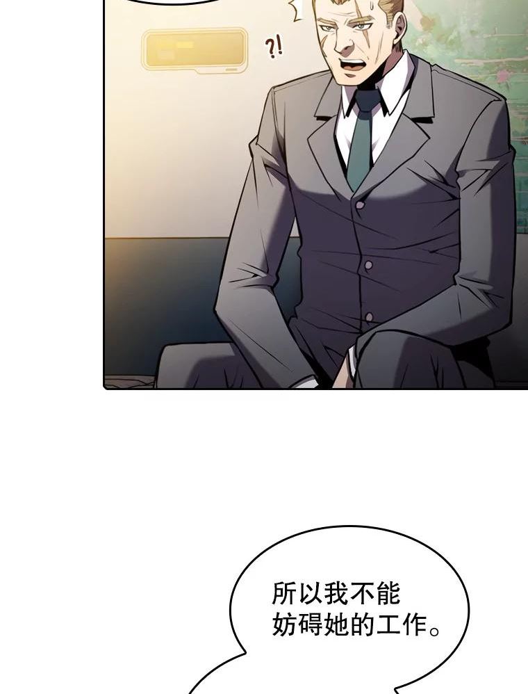 从地狱归来的人漫画,99.合作84图