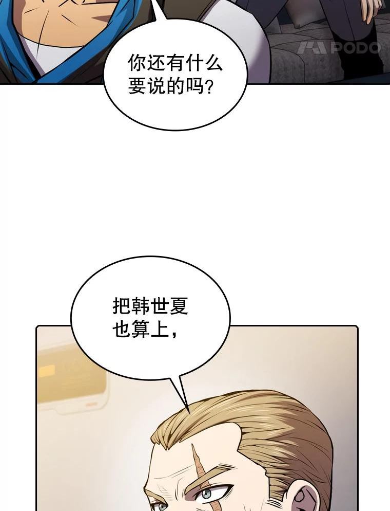 从地狱归来的人漫画,99.合作87图