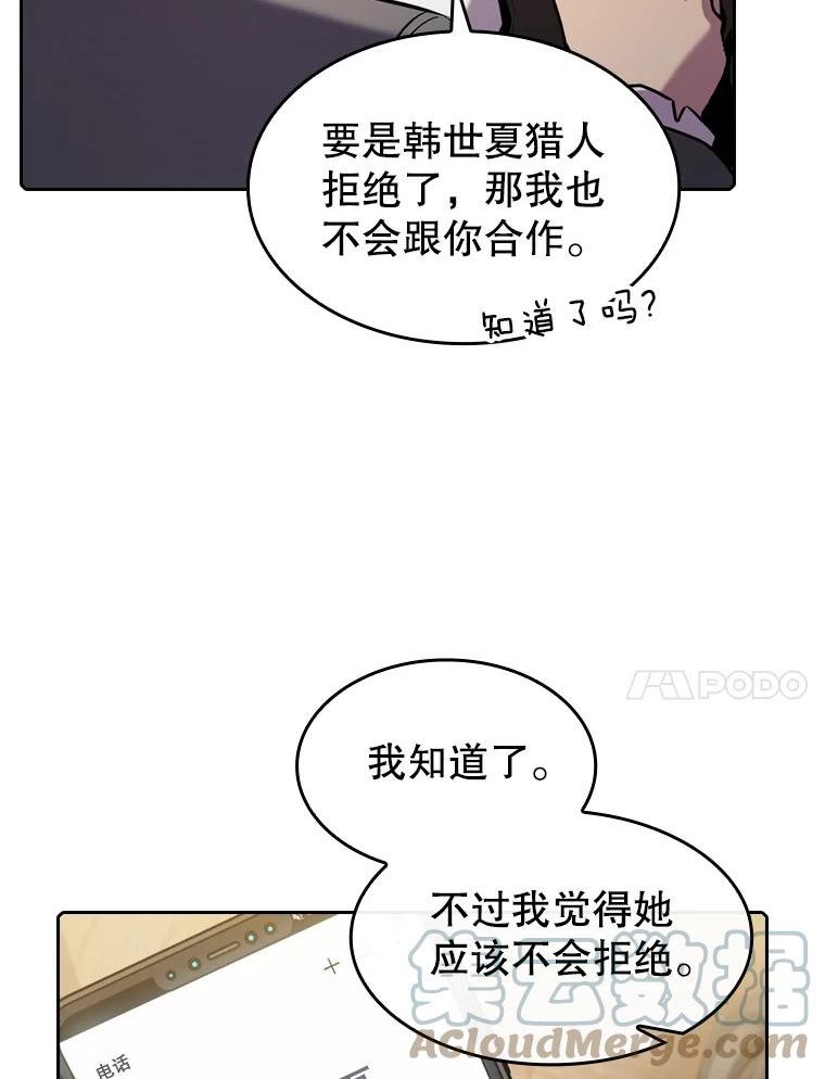 从地狱归来的人漫画,99.合作93图