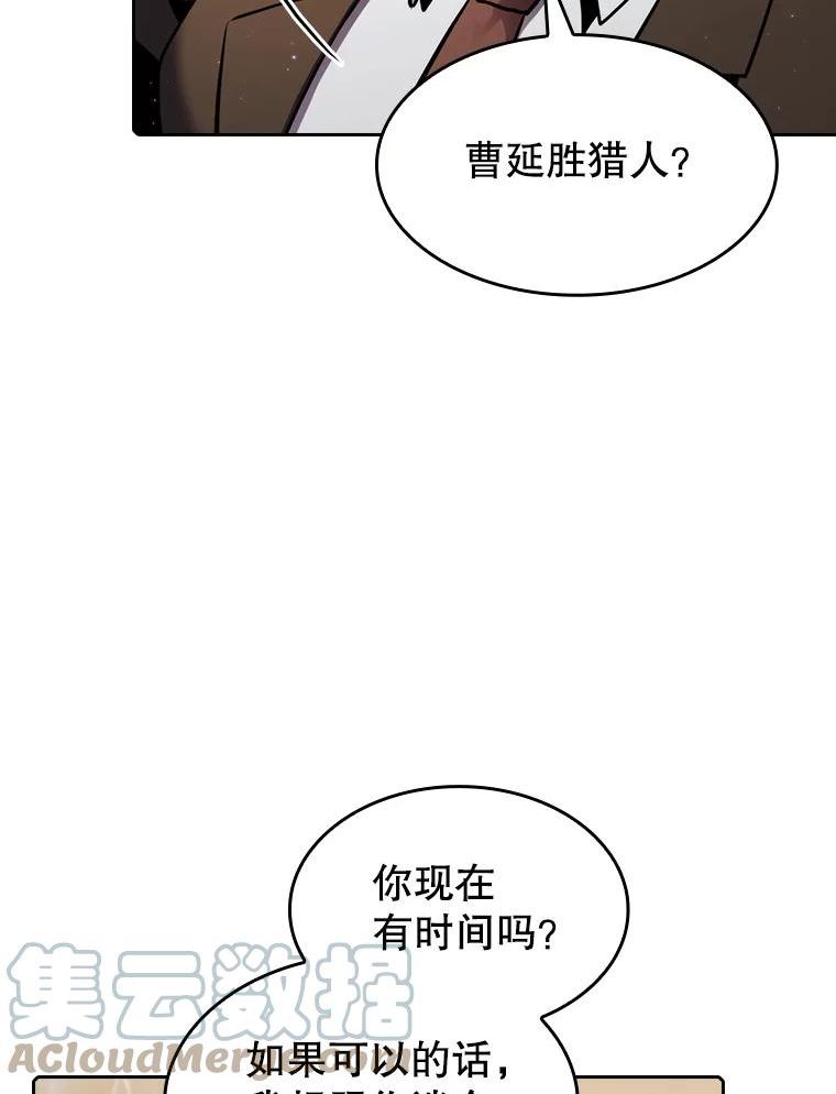 从地狱归来的人漫画,99.合作97图