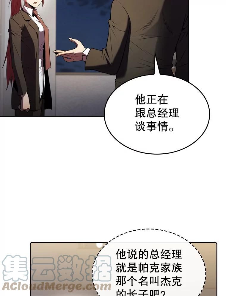 从地狱归来的圣座后续漫画,25.制作完成37图