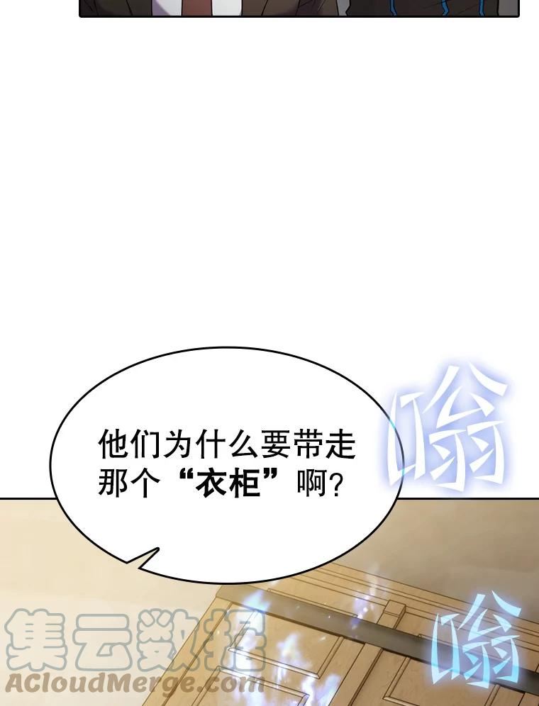 从地狱归来的圣座后续漫画,25.制作完成73图