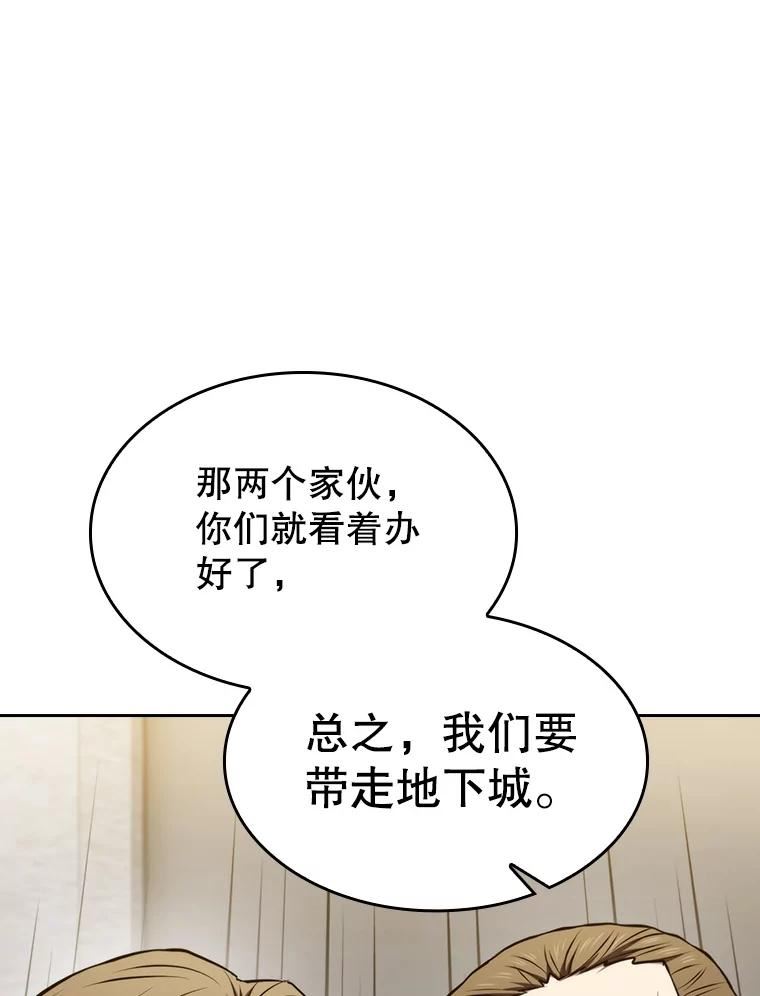 从地狱归来的圣座后续漫画,25.制作完成79图