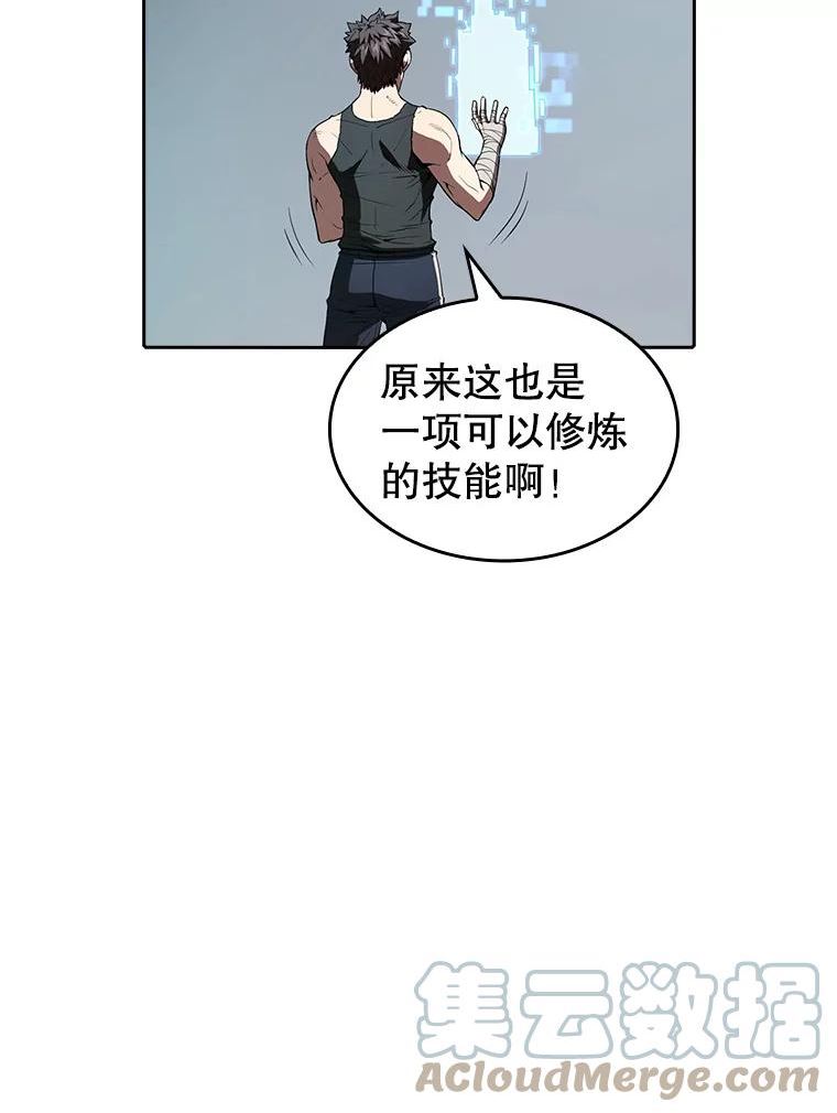 从地狱归来的恶魔漫画,34.回归101图